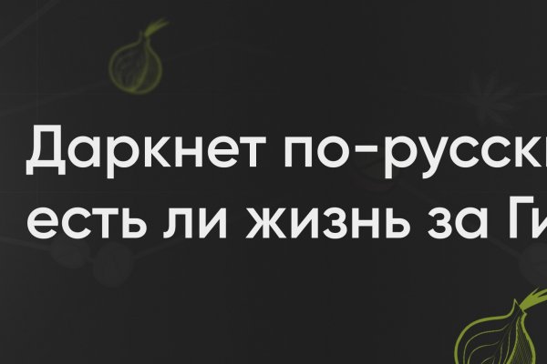 Как восстановить аккаунт блэк спрут