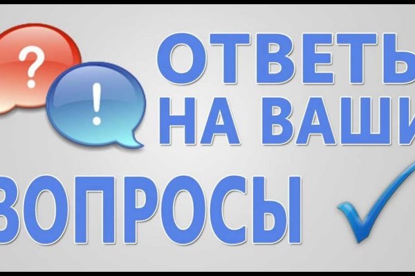 Почему не работает блэк спрут