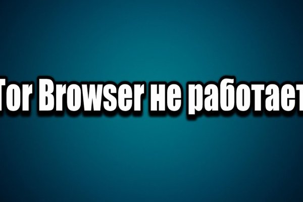 Блэкспрут не работает bs2web top