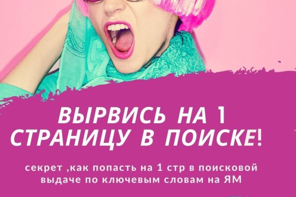 Платформа блэк спрут